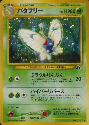 Butterfree, Japanese Pokemon card