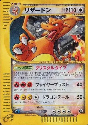 Charizard, Japanese Pokemon card