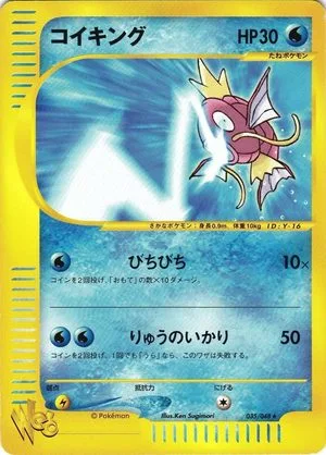Magikarp, Japanese Pokemon card