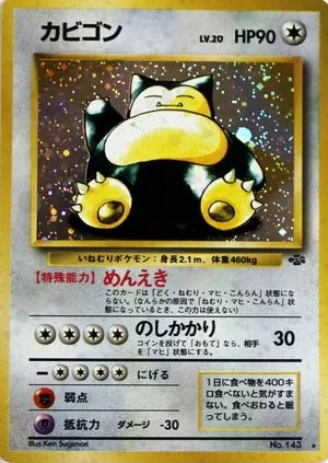 Snorlax, Japanese Pokemon card