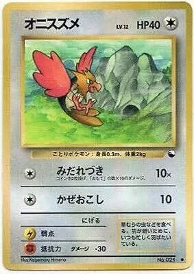 Spearow [Series II], Japanese Pokemon card