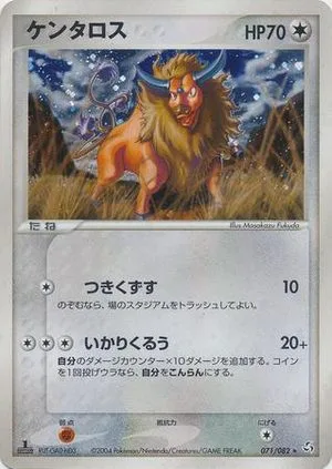 Tauros [1st Edition], Japanese Pokemon card
