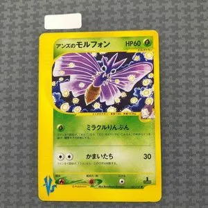 Janine's Venomoth, Japanese Pokemon card