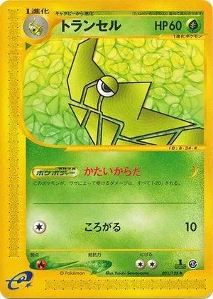 Metapod [1st Edition], Japanese Pokemon card