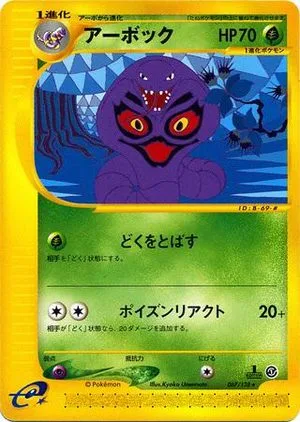 Arbok [1st Edition], Japanese Pokemon card