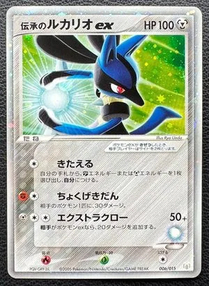 Folklore's Lucario EX, Japanese Pokemon card