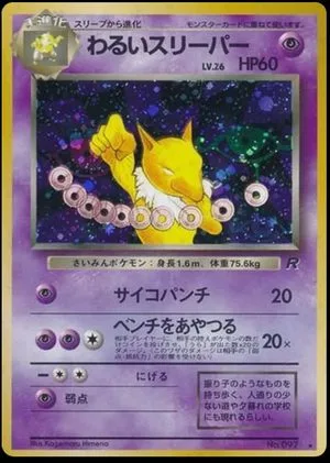 Dark Hypno, Japanese Pokemon card
