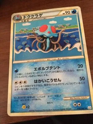 Tentacruel, Japanese Pokemon card