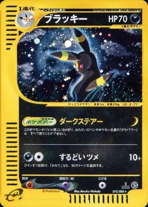 Umbreon [1st Edition], Japanese Pokemon card