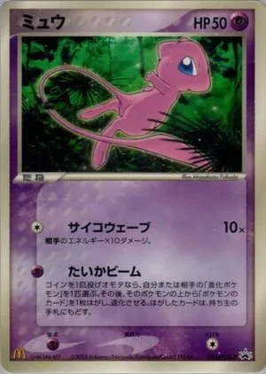 Mew, Japanese Pokemon card