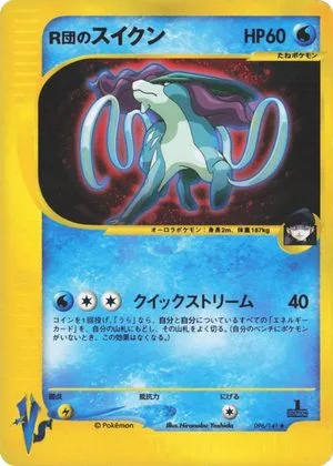 Rocket's Suicune, Japanese Pokemon card