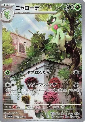 Floragato, Japanese Pokemon card