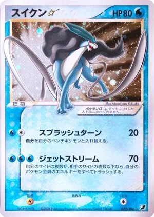 Suicune [Gold Star], Japanese Pokemon card