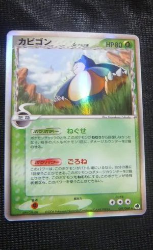Snorlax — Offense and Defense of the Furthest Ends, Japanese Pokemon card