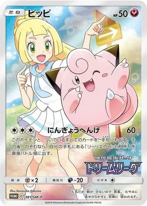 Clefairy, Japanese Pokemon card