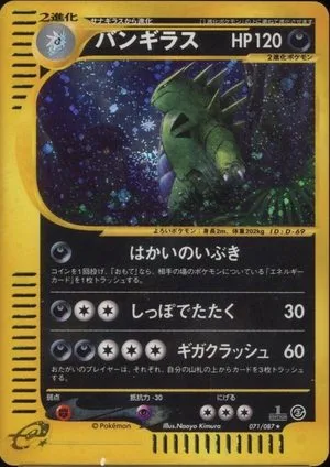 Tyranitar [1st Edition], Japanese Pokemon card