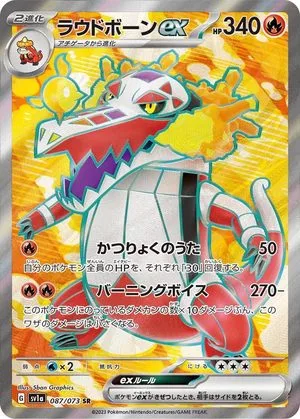 Skeledirge ex, Japanese Pokemon card
