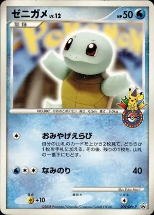 Squirtle, Japanese Pokemon card