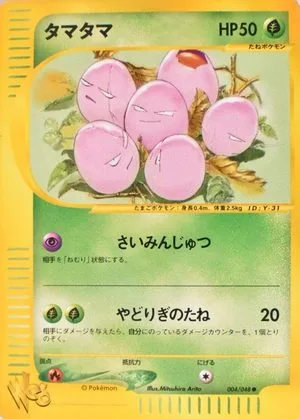 Exeggcute, Japanese Pokemon card