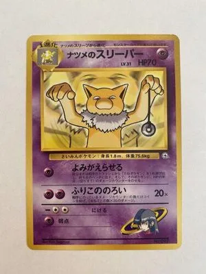 Sabrina's Hypno, Japanese Pokemon card