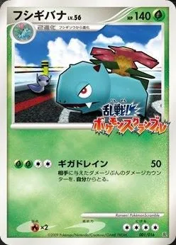 Venusaur, Japanese Pokemon card