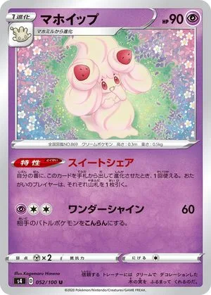 Alcremie, Japanese Pokemon card