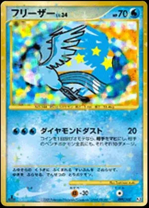 Articuno, Japanese Pokemon card