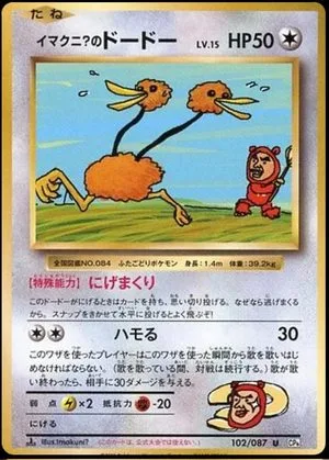 Imakuni's Doduo [1st Edition], Japanese Pokemon card
