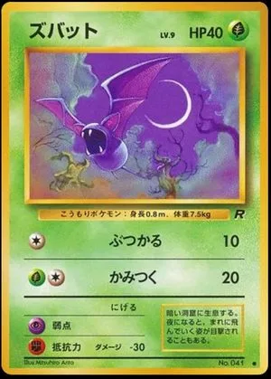Zubat, Japanese Pokemon card