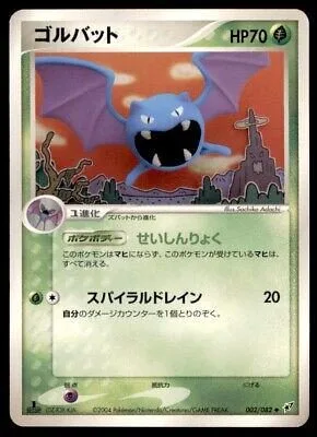 Golbat, Japanese Pokemon card