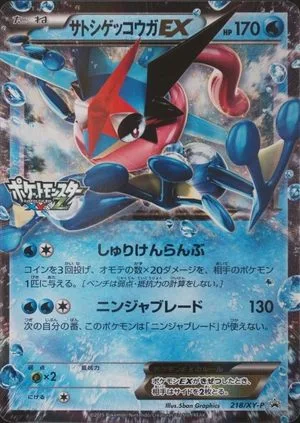 Ash Greninja EX [TV Tokyo Lottery], Japanese Pokemon card