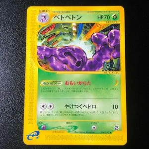 Muk, Japanese Pokemon card