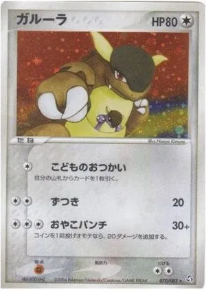 Kangaskhan, Japanese Pokemon card