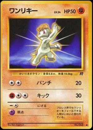 Machop, Japanese Pokemon card
