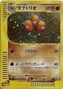 Dugtrio [1st Edition], Japanese Pokemon card