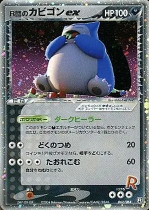 Rocket's Snorlax ex, Japanese Pokemon card