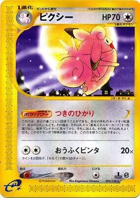 Clefable [1st Edition], Japanese Pokemon card