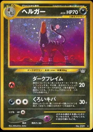 Houndoom, Japanese Pokemon card