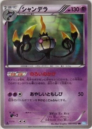Chandelure, Japanese Pokemon card