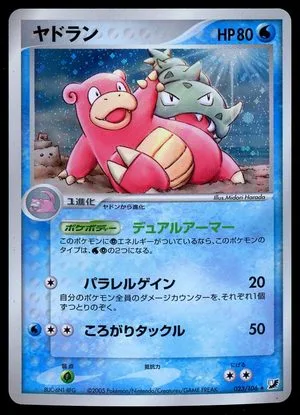 Slowbro, Japanese Pokemon card