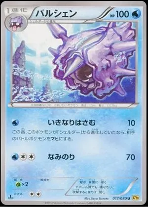 Cloyster, Japanese Pokemon card
