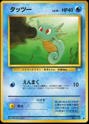 Horsea, Japanese Pokemon card