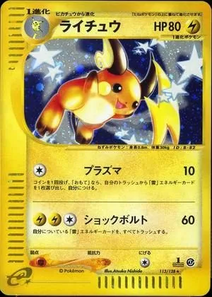 Raichu [1st Edition], Japanese Pokemon card