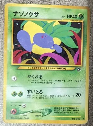 Oddish, Japanese Pokemon card