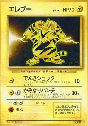 Electabuzz, Japanese Pokemon card