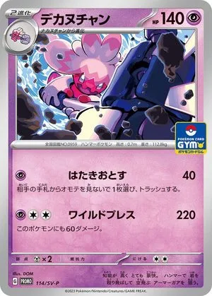 Tinkaton [Gym Promo], Japanese Pokemon card