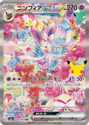Sylveon ex, Japanese Pokemon card