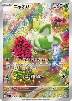 Sprigatito, Japanese Pokemon card