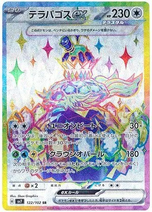Terapagos ex, Japanese Pokemon card