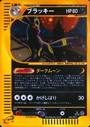 Umbreon [1st Edition], Japanese Pokemon card